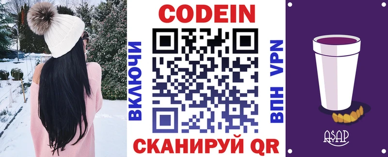 mega   Братск  Codein напиток Lean (лин) 