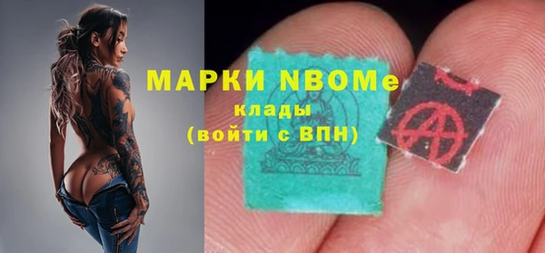 марки nbome Волосово