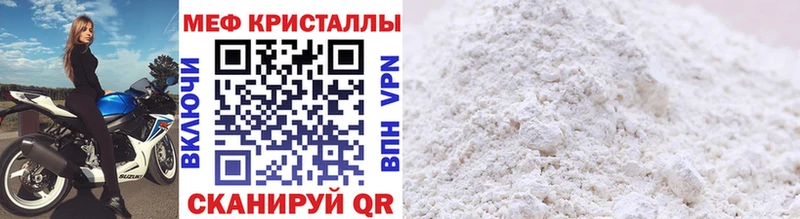 МЯУ-МЯУ мяу мяу  где можно купить наркотик  Братск 